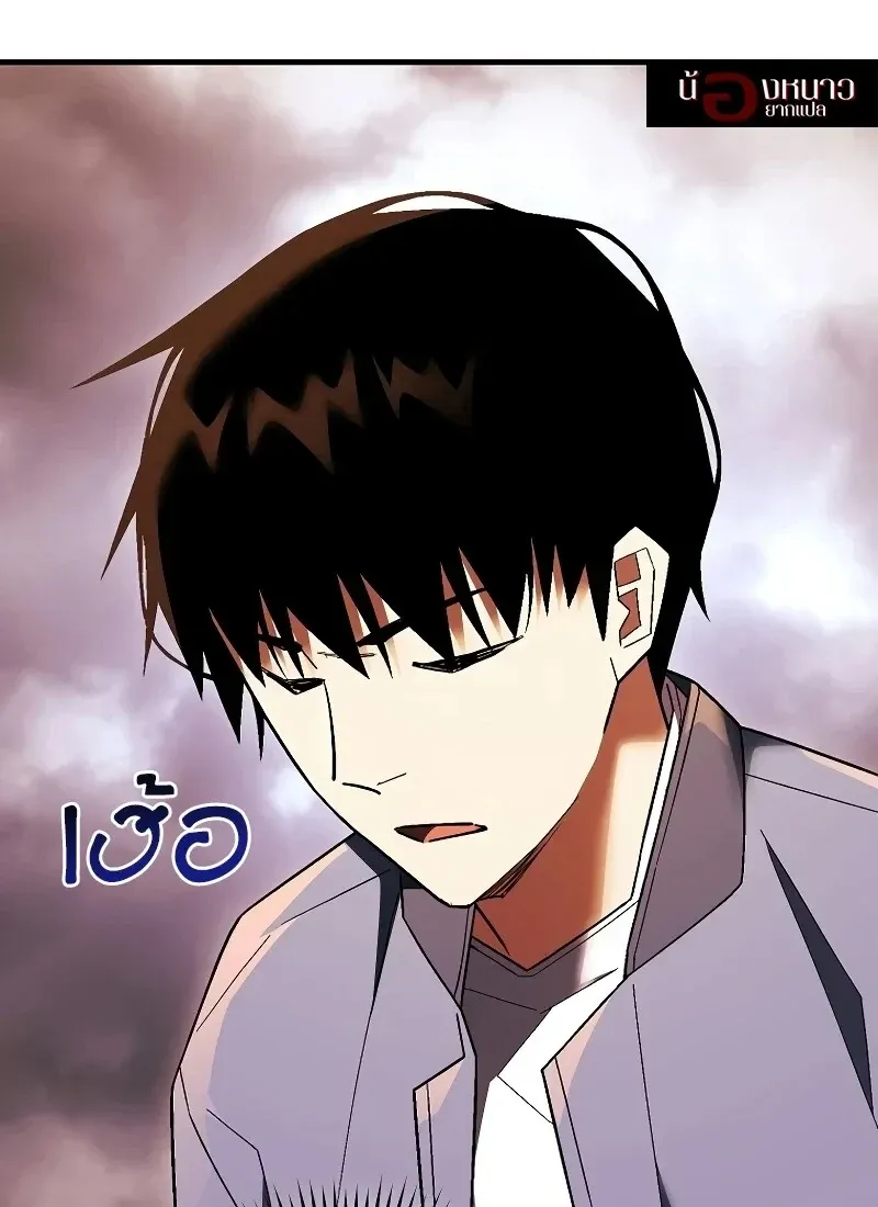The Hero Returns ตอนที่ ตอนที่ 116 รูปที่ 55