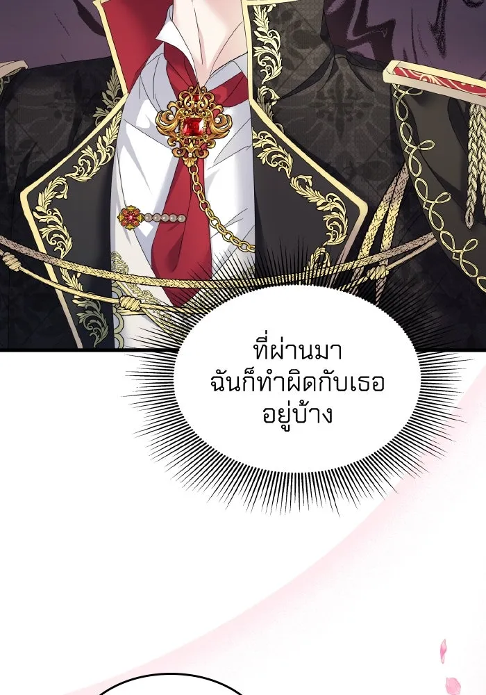 ทำแบบนี้ไม่ได้เพคะ องค์ชาย ตอนที่ 9 รูปที่ 19