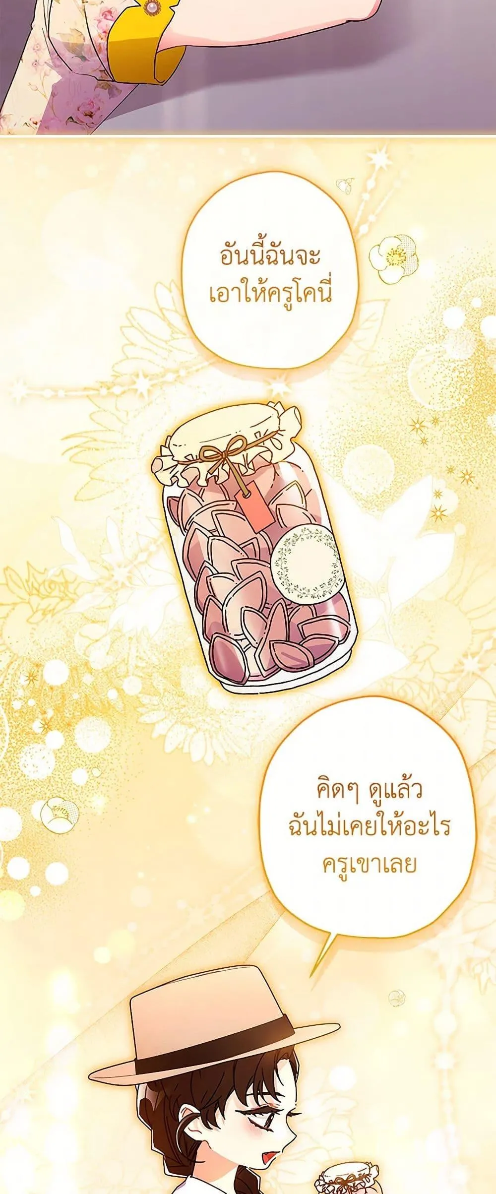 I Became the Male Lead_s Adopted Daughter ฉ_นกลายเป_นล_กสาวบ_ญธรรมของท_านดย_ก ตอนที่ ตอนที่ 107 รูปที่ 10