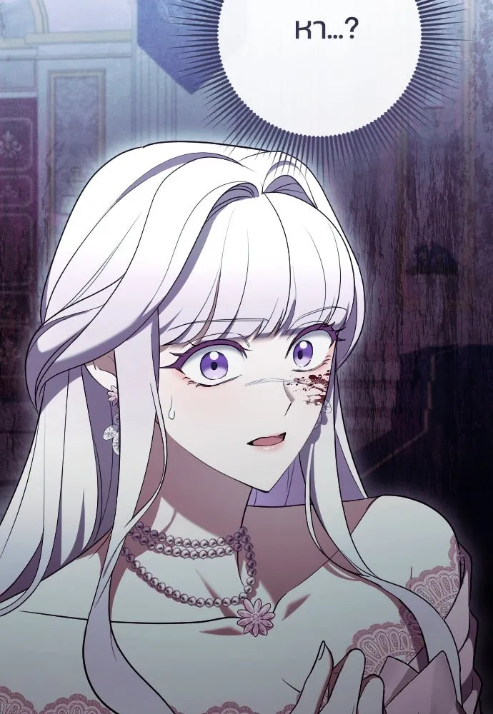 หมาป่าคู่เคียงบัลลังก์ ตอนที่ 37 รูปที่ 118