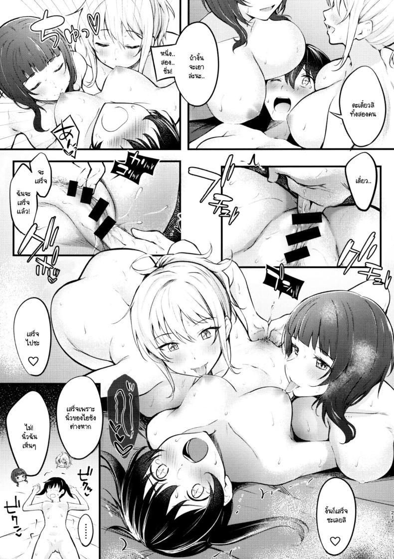 Doujin-Lc- อ่าน โดจิน มังฮวา เกาหลี ญี่ปุ่น จีน แปลไทย วันต่างๆ ของเหล่าไอดอล (C100) [Kitaku Jikan (Kitaku)] Unit Diary (Love Live! Nijigasaki High School Idol Club) ตอนที่ 1 2 3 4 5 6 7 8 9 10 11 12 13 14 ฟรี ไม่มีโฆษณา อ่าน โดจิน Manhwa เกาหลี ญี่ปุ่น จีน เรามีครบ คัดมาให้เน้นๆ โดจิน 18+ รับประกันความฟินโดย  Doujin Lc