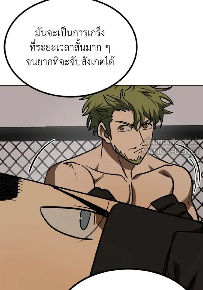 ราชาแห่งอ็อกทากอน ตอนที่ 180 รูปที่ 33