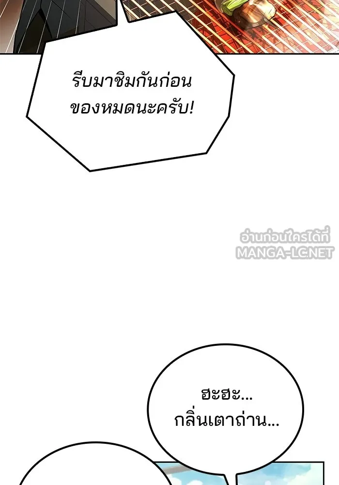 ครัวจอมเวท ตอนที่ 103 รูปที่ 72
