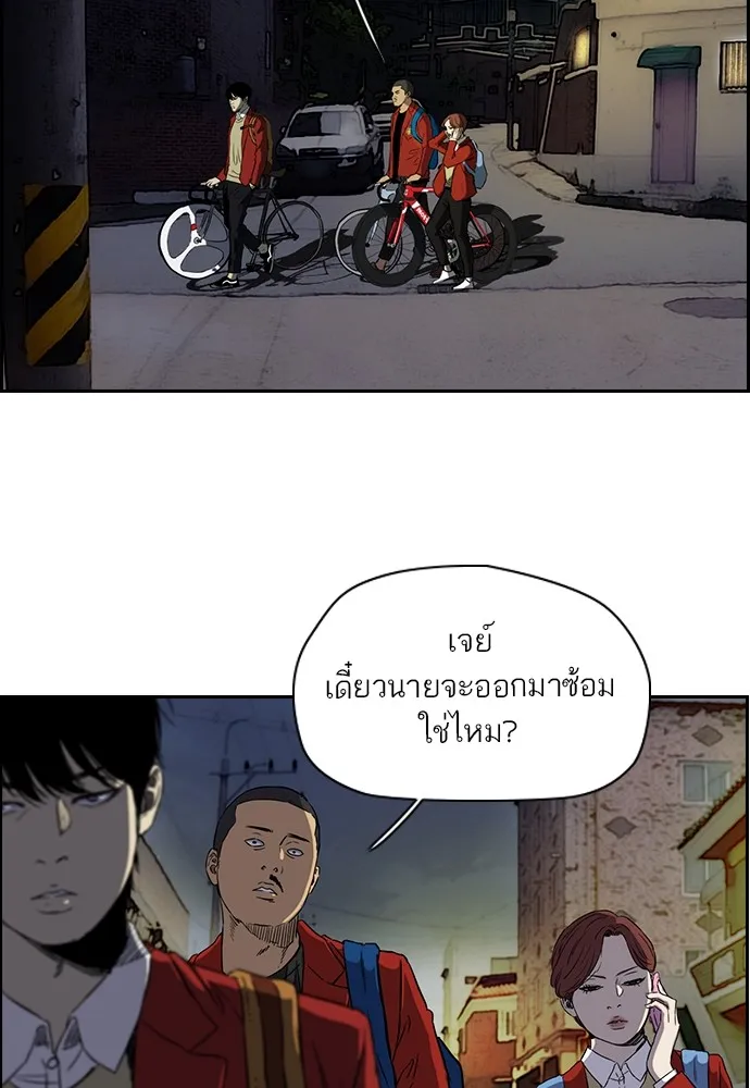 ปั่นสู้ฝันbrWind Breaker ตอนที่ 61 รูปที่ 56