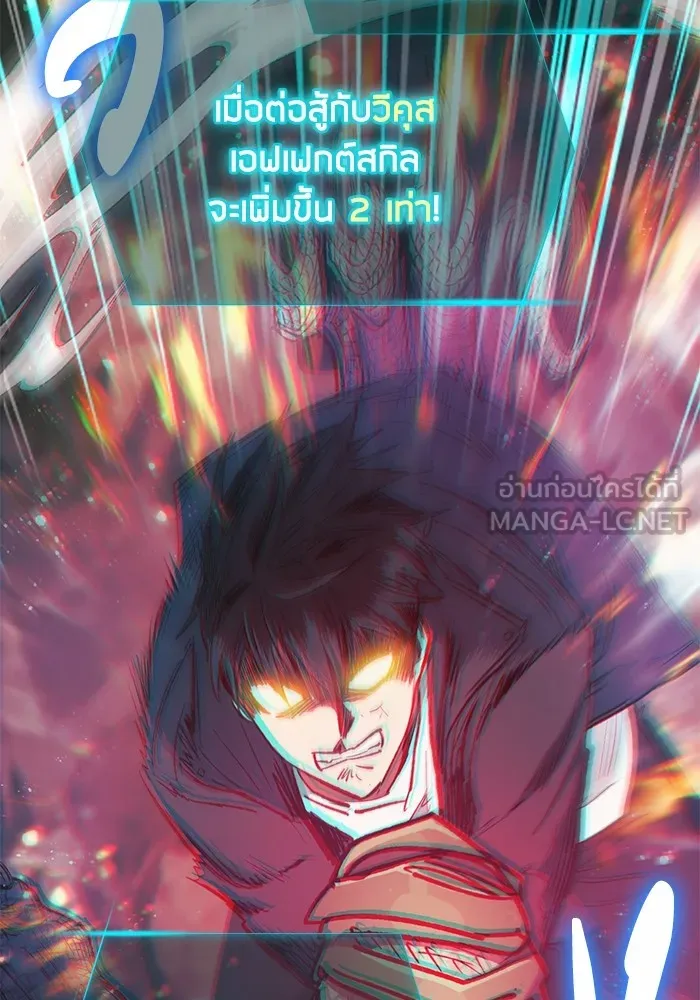 My S-Class Hunters ตอนที่ 87 สายพันธุ์มังกรโบราณ (1) รูปที่ 93