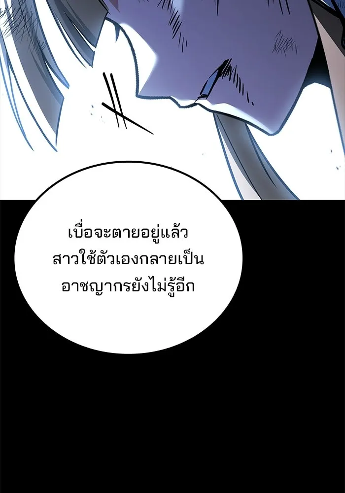 ครัวจอมเวท ตอนที่ 131 รูปที่ 146
