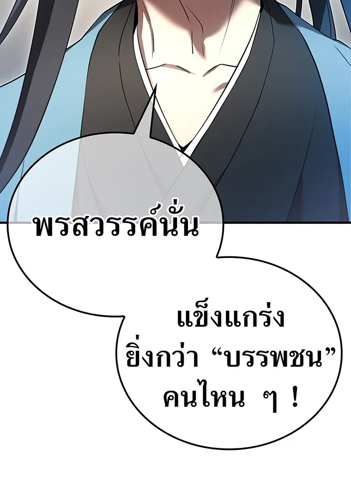 ฮันเตอร์สกิลโกง ตอนที่ 10 เหล่าอาจารย์สุดแกร่ง รูปที่ 28