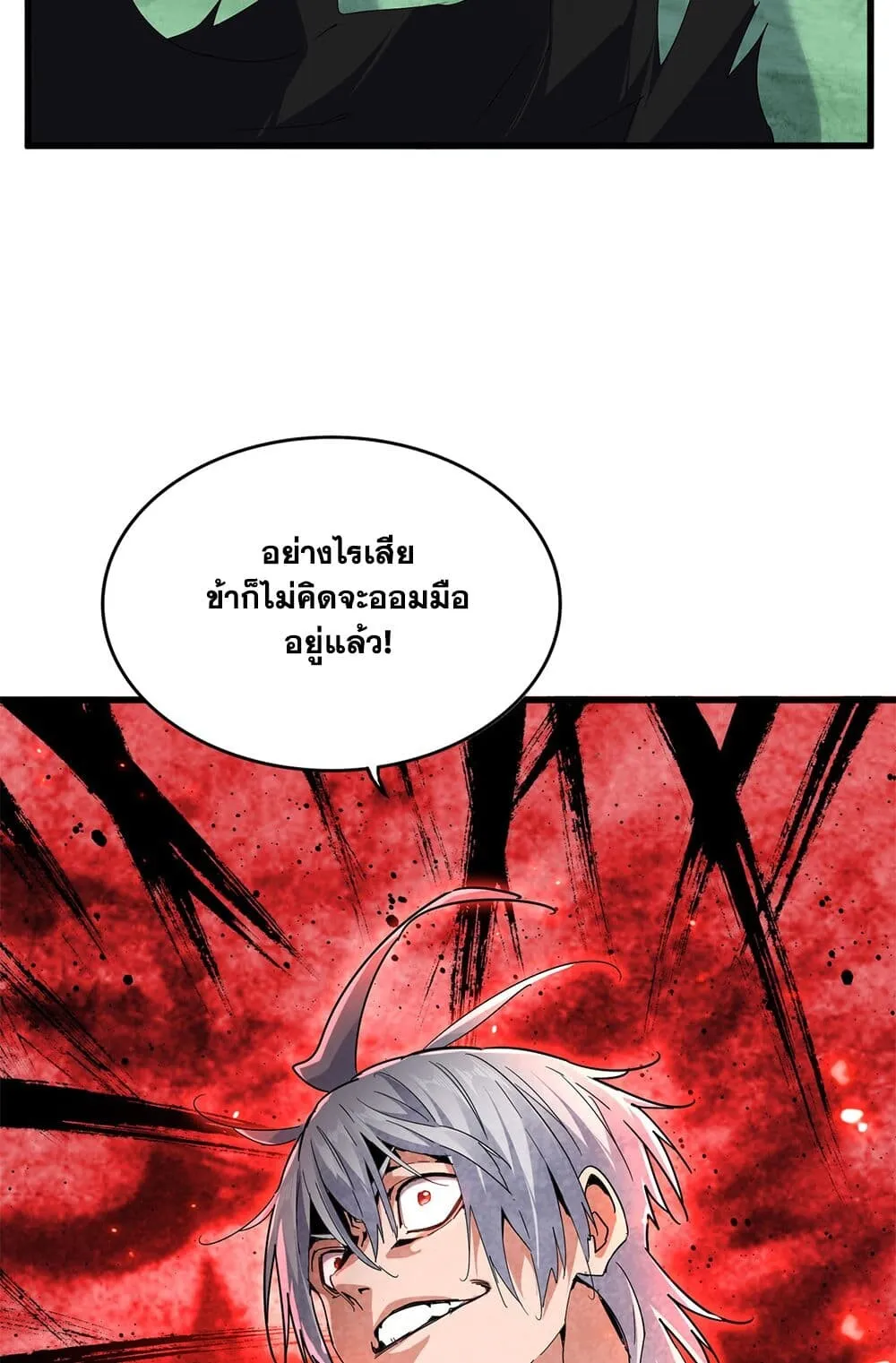 Magic Emperor ราชาจอมเวทย_ ตอนที่ ตอนที่ 700 รูปที่ 14