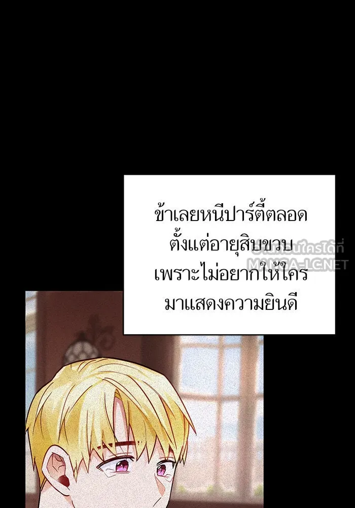 บุตรีดยุกขอไม่แต่งงานbrกับหนุ่มในฝัน ตอนที่ 43 รูปที่ 99