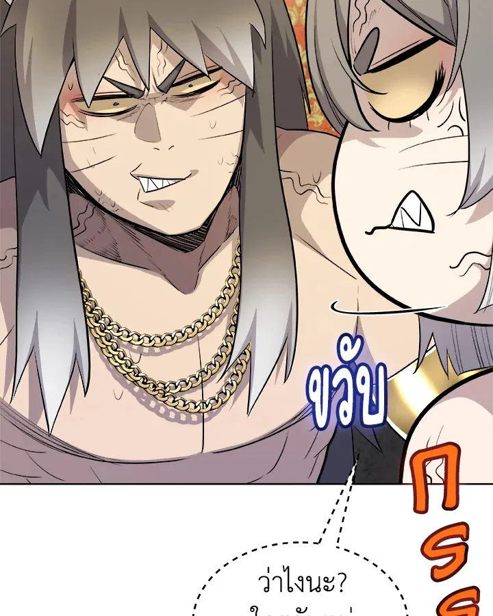 Overpowered Sword ตอนที่ ตอนที่ 127 รูปที่ 56