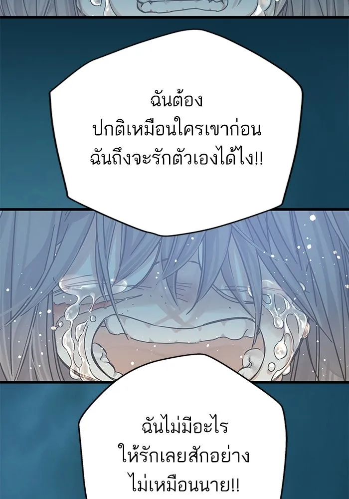 ฉันมันร้าย หรือเพราะโลกไม่น่ารัก ตอนที่ 164 รูปที่ 47