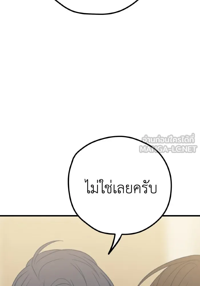 รักนี้ไม่มีรีไซเคิล ตอนที่ 31 รูปที่ 66