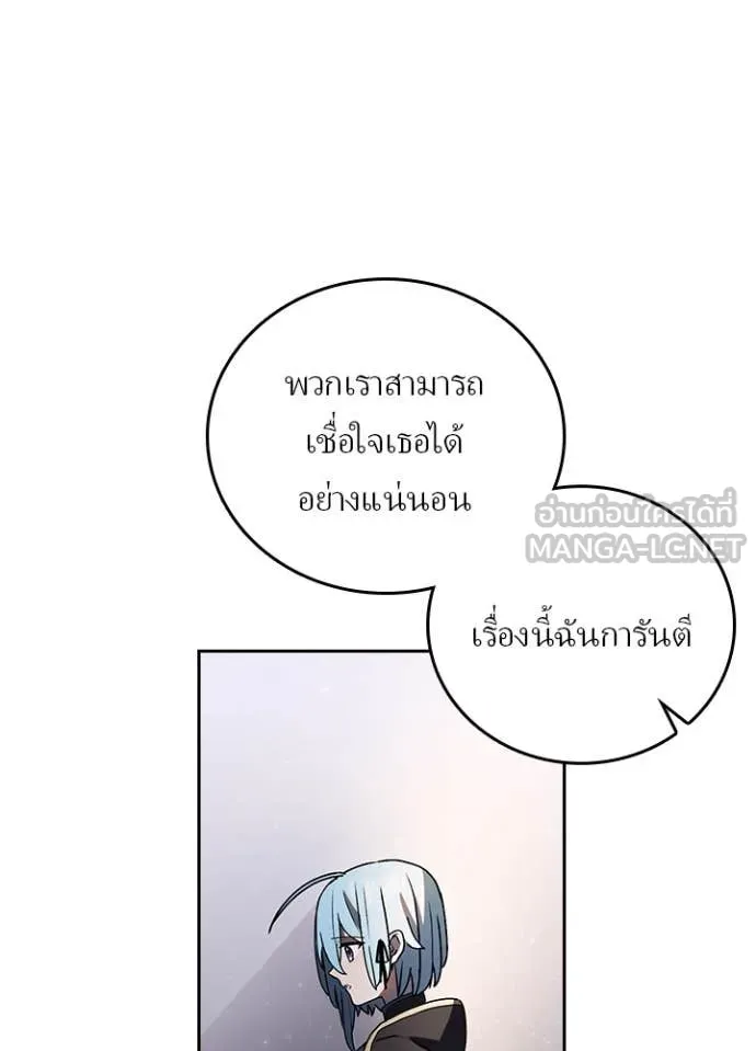 เป้าหมายครั้งที่ 2 ตอนที่ 53 รูปที่ 40