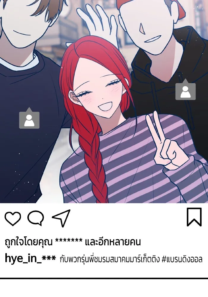 รักนี้ไม่มีรีไซเคิล ตอนที่ 67 รูปที่ 154