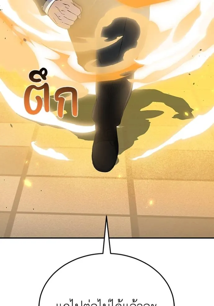 อัจฉริยะนอกคอก ตอนที่ 94 รูปที่ 67