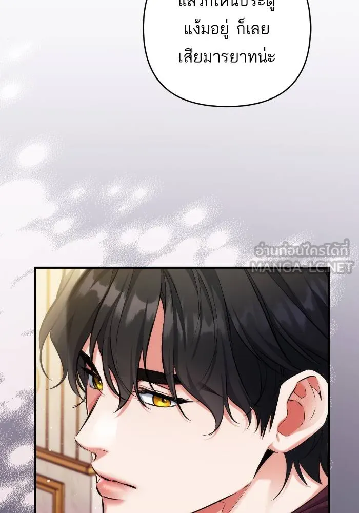 แด่ตัวละครโปรด ตอนที่ 97 รูปที่ 71