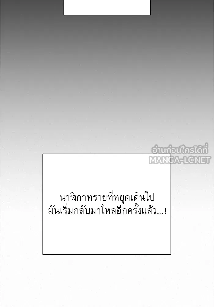 ปฏิบัติการรักวุ่นหัวใจ ตอนที่ 51 รูปที่ 87