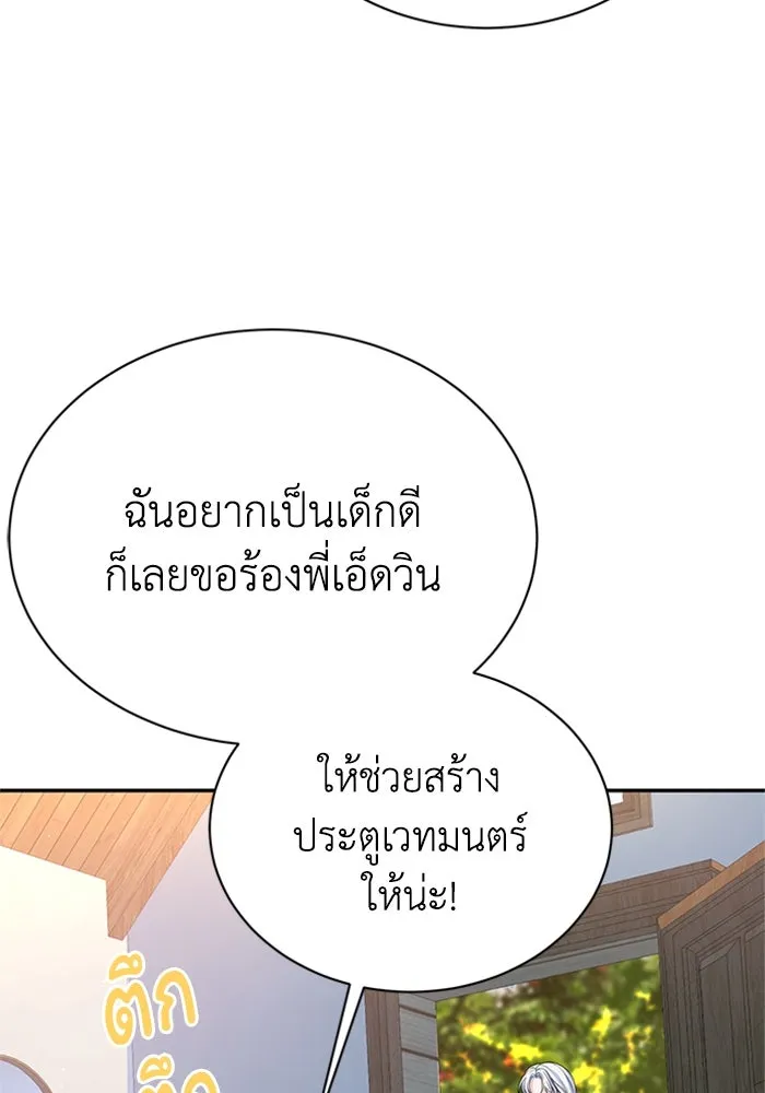 ไหนบอกว่าฉันใกล้ตาย ตอนที่ ตอนพิเศษ 9 รูปที่ 26