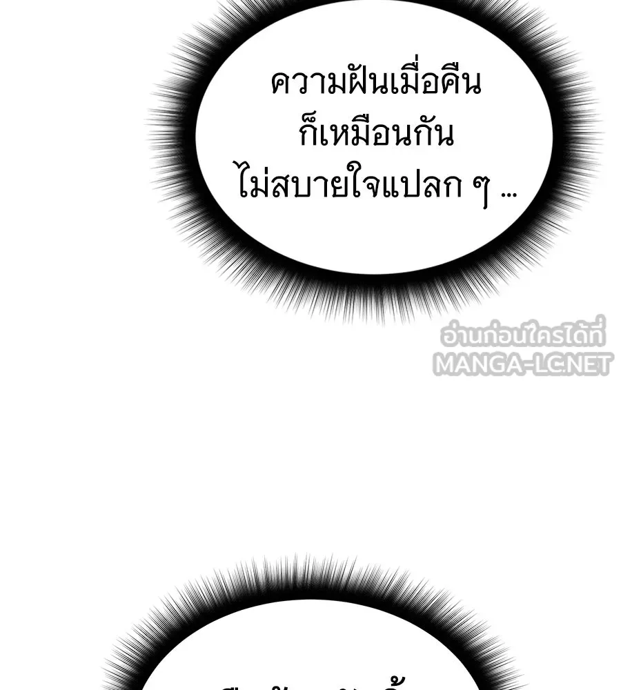 ถึกทนแทงก์แรงก์ C ตอนที่ 9 รูปที่ 168
