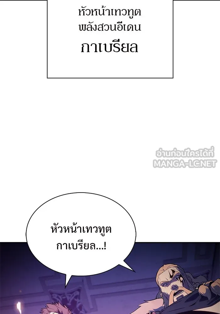 ผู้เล่นหน้าใหม่เลเวลแมกซ์ ตอนที่ 213 การประมูลของเทพ (2) รูปที่ 54