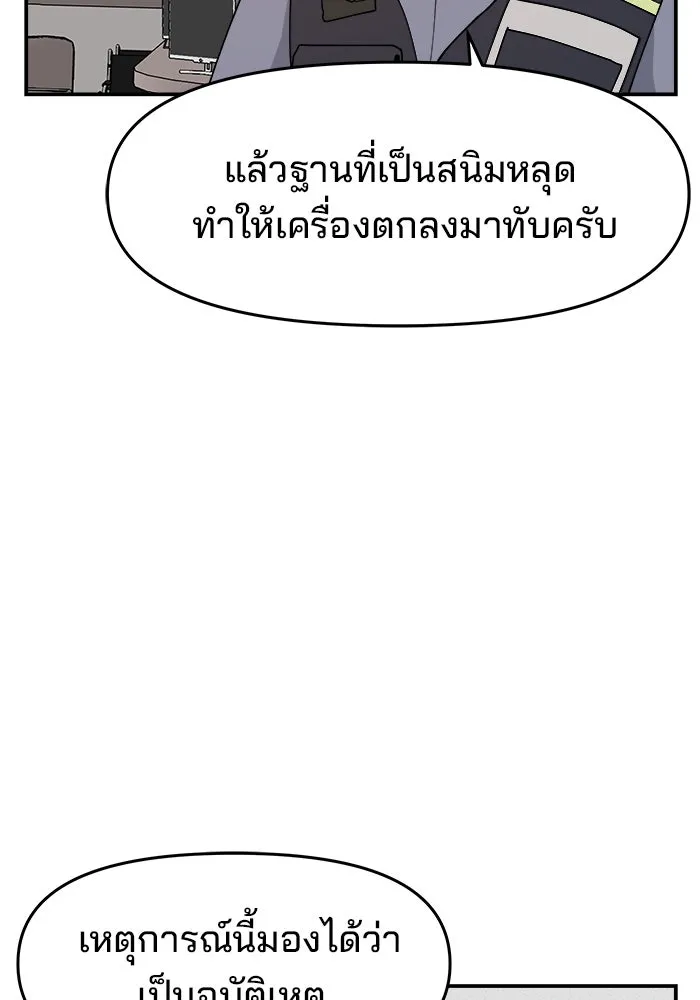 ห้องเรียนสาวแสบ ตอนที่ 43 รูปที่ 82