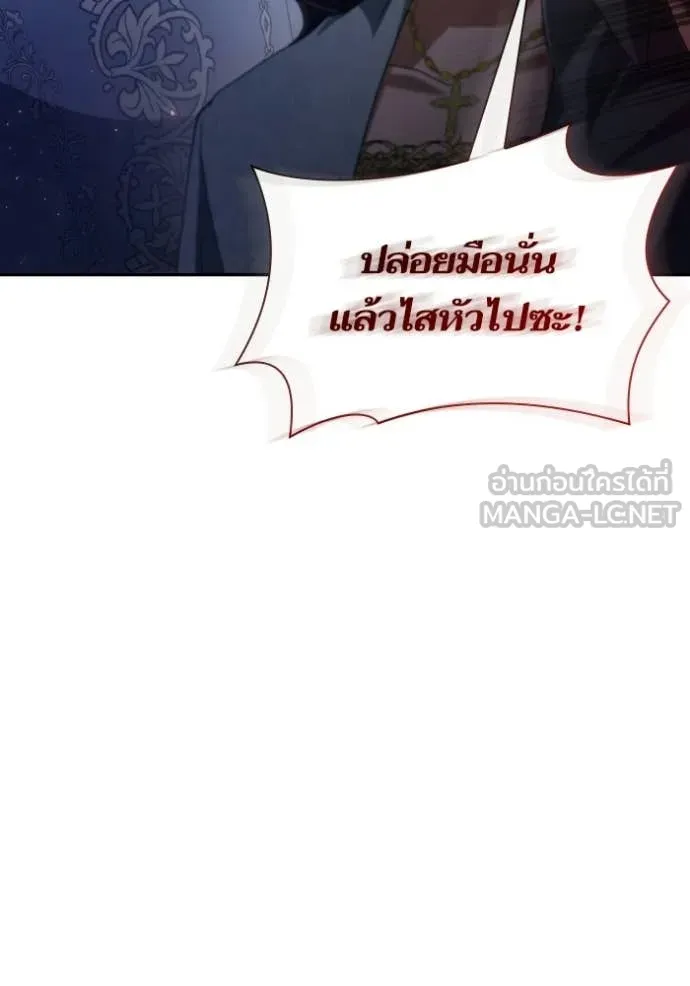 ชาตินี้น้องขอ ตอนที่ 175 รูปที่ 30