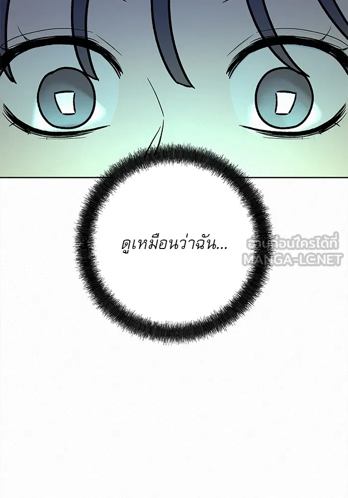 ปฏิบัติการรักวุ่นหัวใจ ตอนที่ 76 รูปที่ 129