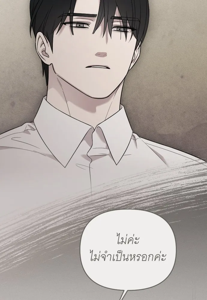 จำเลยหัวใจ ตอนที่ 64 รูปที่ 8