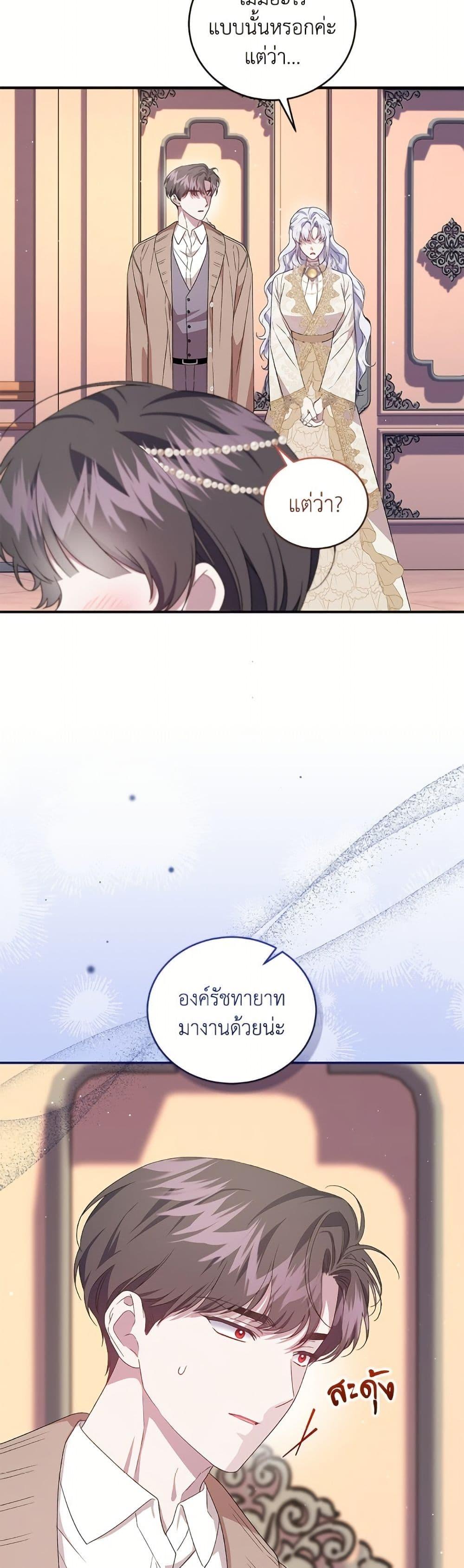 Manga-lc-com อ่านมังงะ อ่านการ์ตูน ออนไลน์ ฟรี I Became the Stepmother of an Irrevocable Dark Family ตอนที่ 1 2 3 4 5 6 7 8 9 10 11 12 13 14 ฟรี ไม่มีโฆษณา Manga-lc - อ่าน มังงะ อ่าน การ์ตูน ออนไลน์ อ่านมังงะ ฟรี