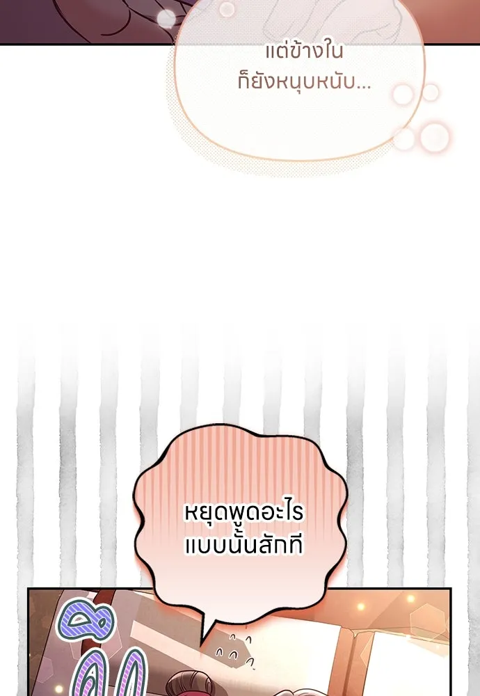 ข้าเนี่ยนะเป็นพระสนม ตอนที่ 74 ลมจับเลยใช่มั้ย รูปที่ 58