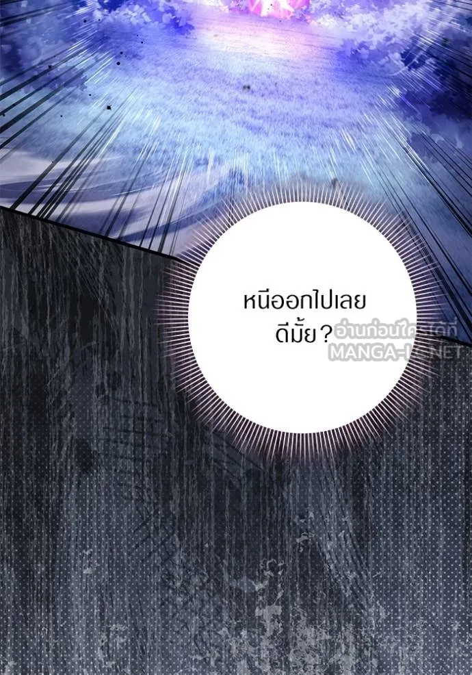 เชื่อเถอะ ฉันเป็นฮัน ตอนที่ 70 รูปที่ 65