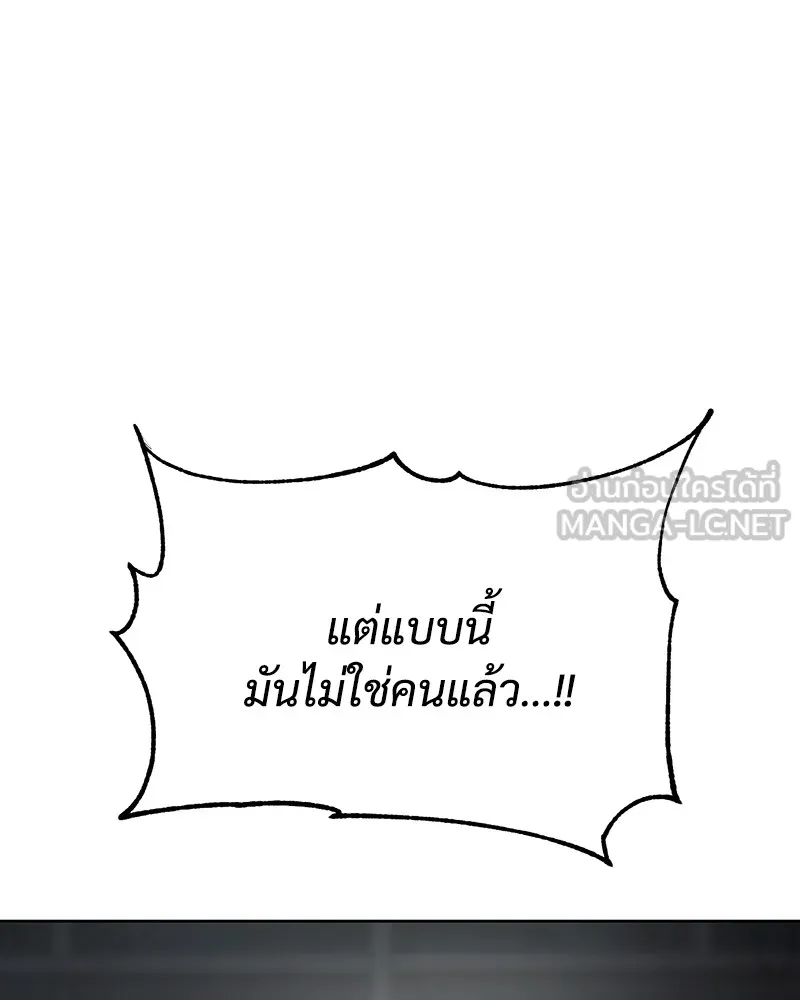 แบคXX ตอนที่ 40 รูปที่ 99