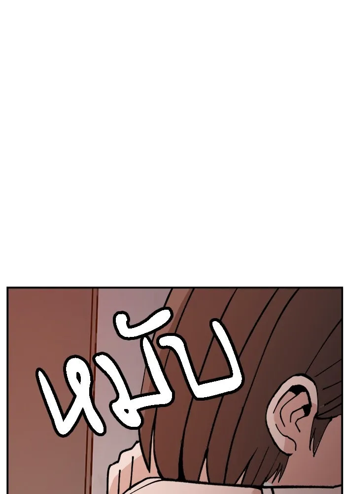 ห้องเรียนสาวแสบ ตอนที่ 2 รูปที่ 170