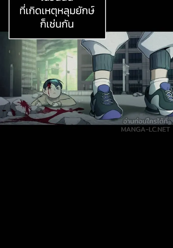 อัจฉริยะนอกคอก ตอนที่ 126 รูปที่ 15