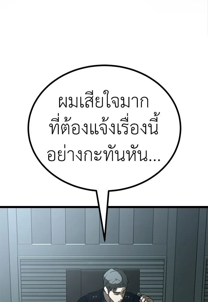 ผู้คุมหมายเลข 0 ตอนที่ 31 รูปที่ 65