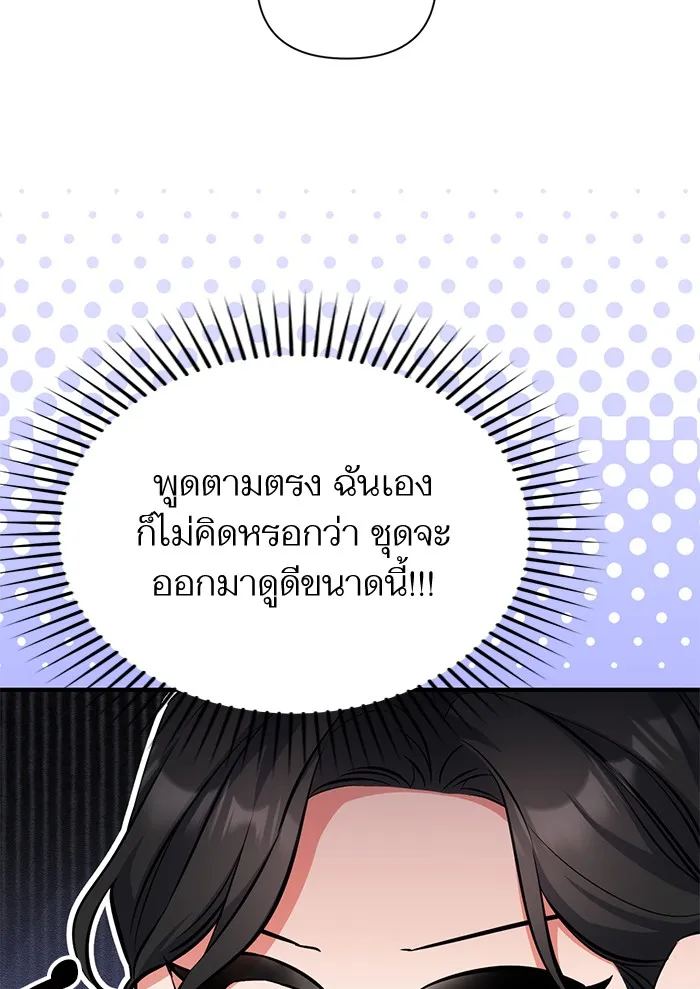 แด่ตัวละครโปรดที่ถูกทิ้ง ตอนที่ 30 รูปที่ 52