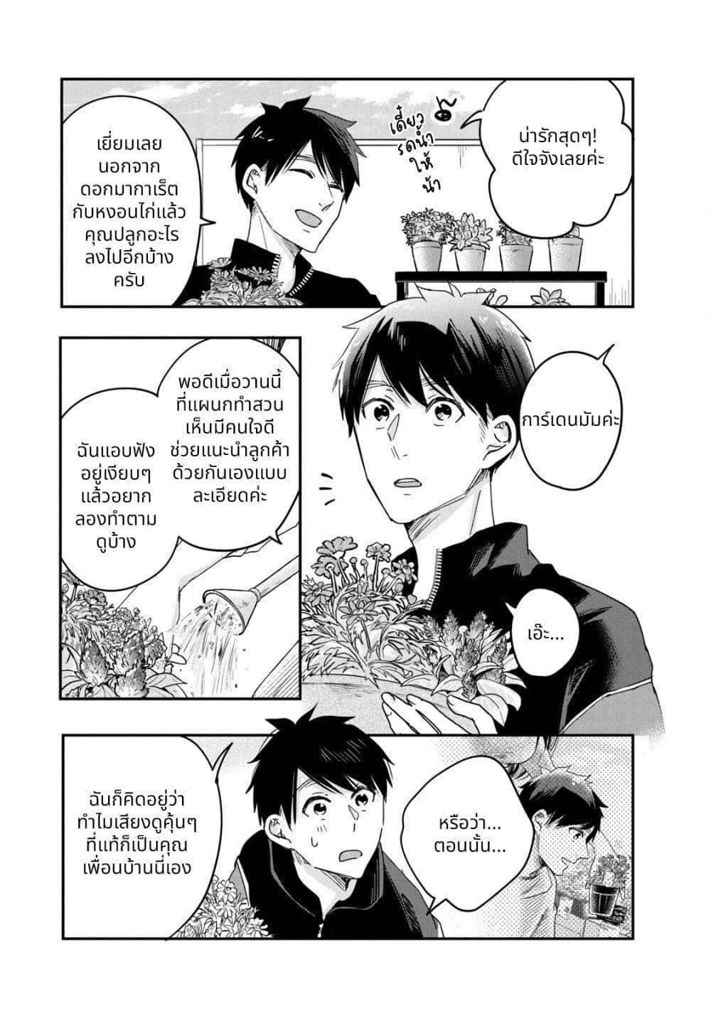 Manga-lc-com อ่านมังงะ อ่านการ์ตูน ออนไลน์ ฟรี Kyou mo Veranda de ตอนที่ 1 2 3 4 5 6 7 8 9 10 11 12 13 14 ฟรี ไม่มีโฆษณา Manga-lc - อ่าน มังงะ อ่าน การ์ตูน ออนไลน์ อ่านมังงะ ฟรี