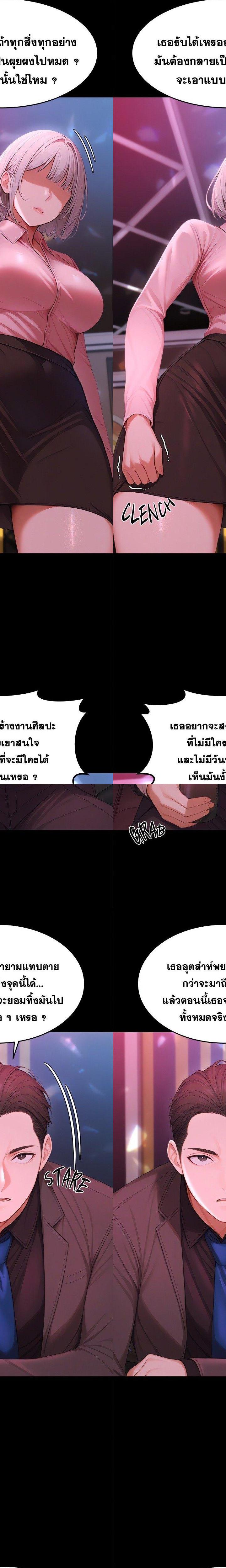 Master of the Spotlight ตอนที่ 23 10