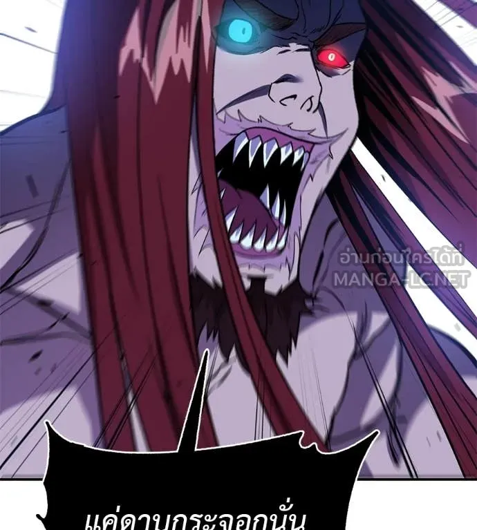 เรียกฉันว่าพระเจ้า ตอนที่ 82 รูปที่ 127