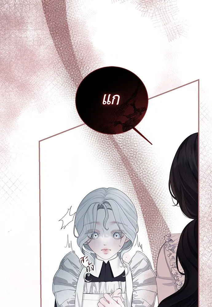 สาวใช้อย่างฉัน ขอเลือกหันหลังให้นาย ตอนที่ 8 รูปที่ 25