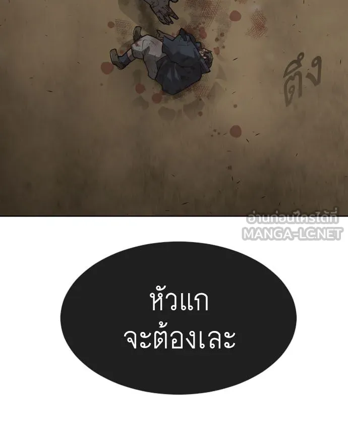 ยุคแห่งยอดมนุษย์ ตอนที่ 21 รูปที่ 3