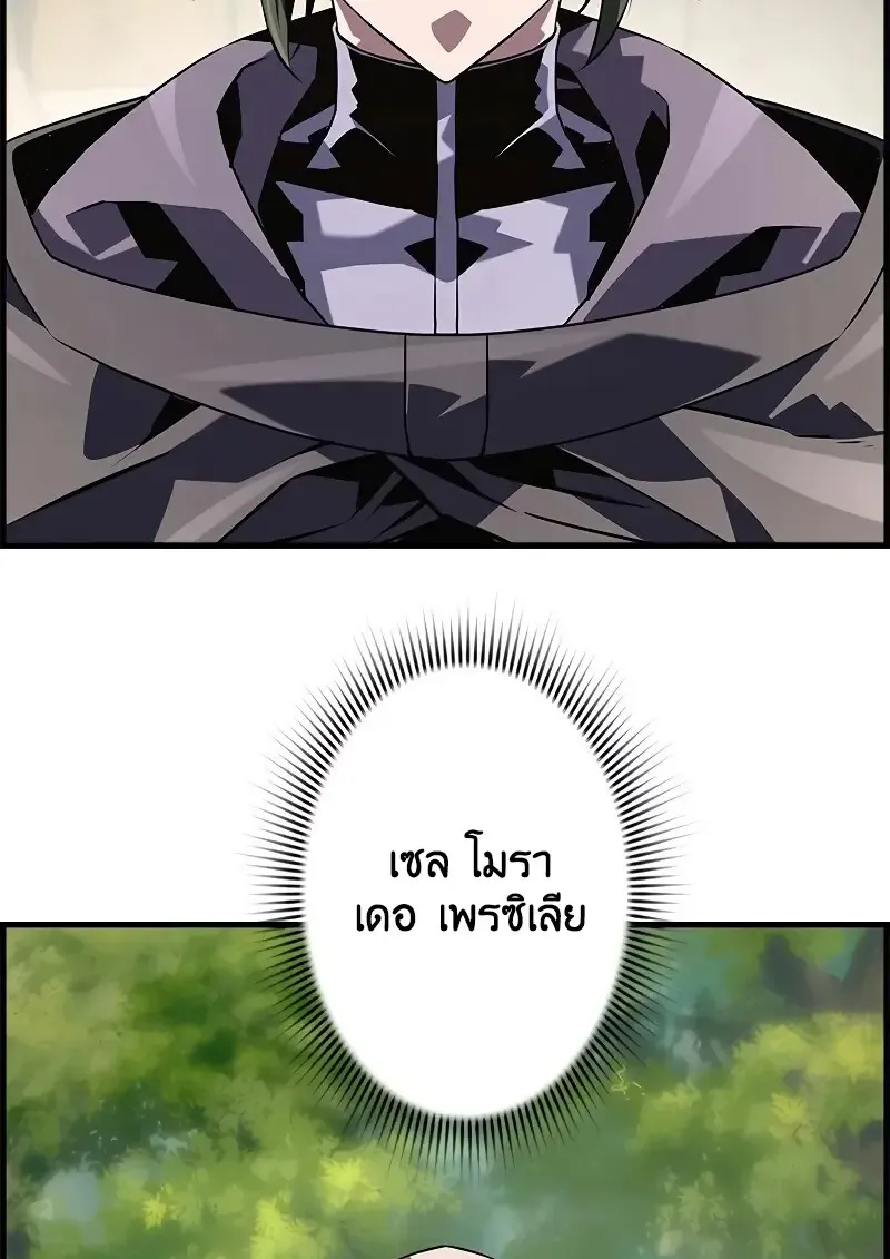 Necromancer_s Evolutionary Traits ตอนที่ ตอนที่ 93 รูปที่ 67