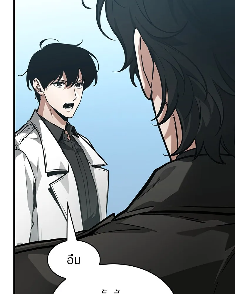 Omniscient Reader อ่านชะตาวันสิ้นโลก ตอนที่ 43 ดาบทลายนภา (5) รูปที่ 49