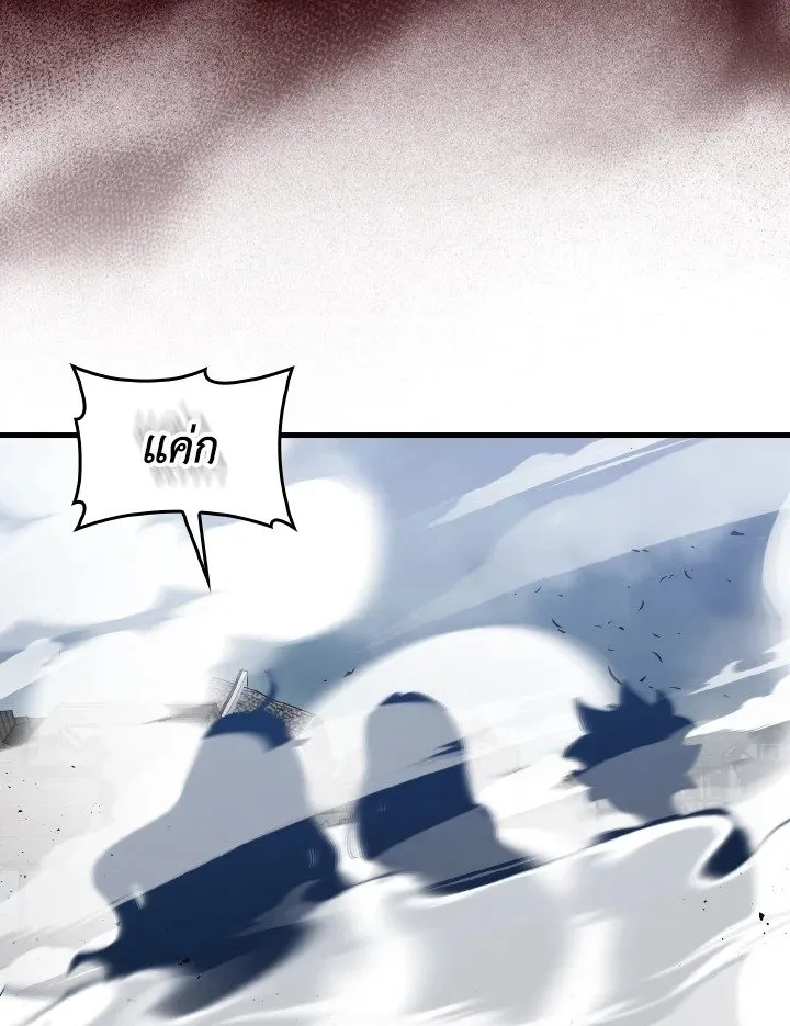 Max Level Player ตอนที่ ตอนที่ 98 รูปที่ 62