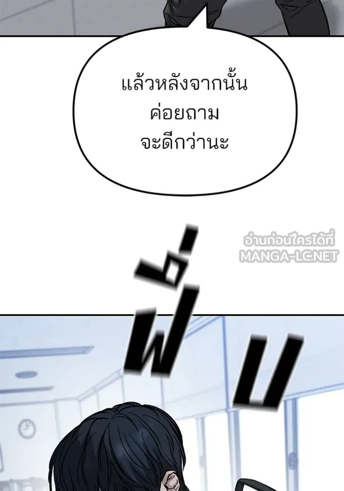 เลวฟาดเลว ตอนที่ 124 รูปที่ 65