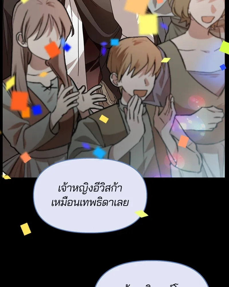 คนรักตายกลายเป็นทรราช ตอนที่ 7 รูปที่ 70