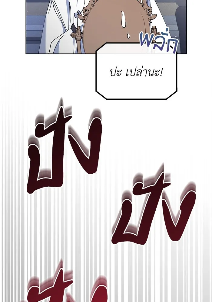 ชีวิตใหม่ในตระกูลมือสังหาร ตอนที่ 23 รูปที่ 74
