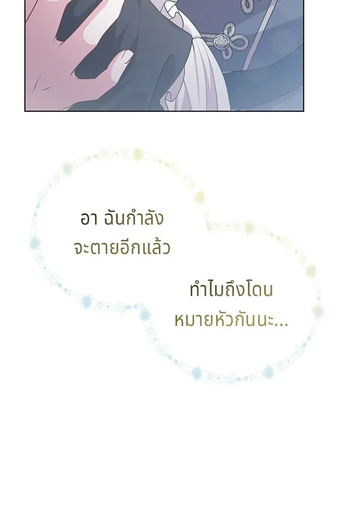 เวทฟื้นฟูได้ผลดีเกินไปแล้ว ตอนที่ 15 รูปที่ 16