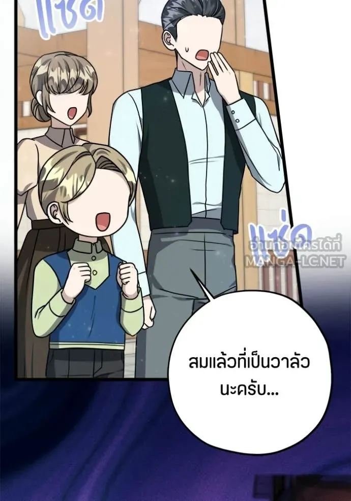 ป๊ะป๋าขา หนูลาแล้ว ตอนที่ 82 รูปที่ 4