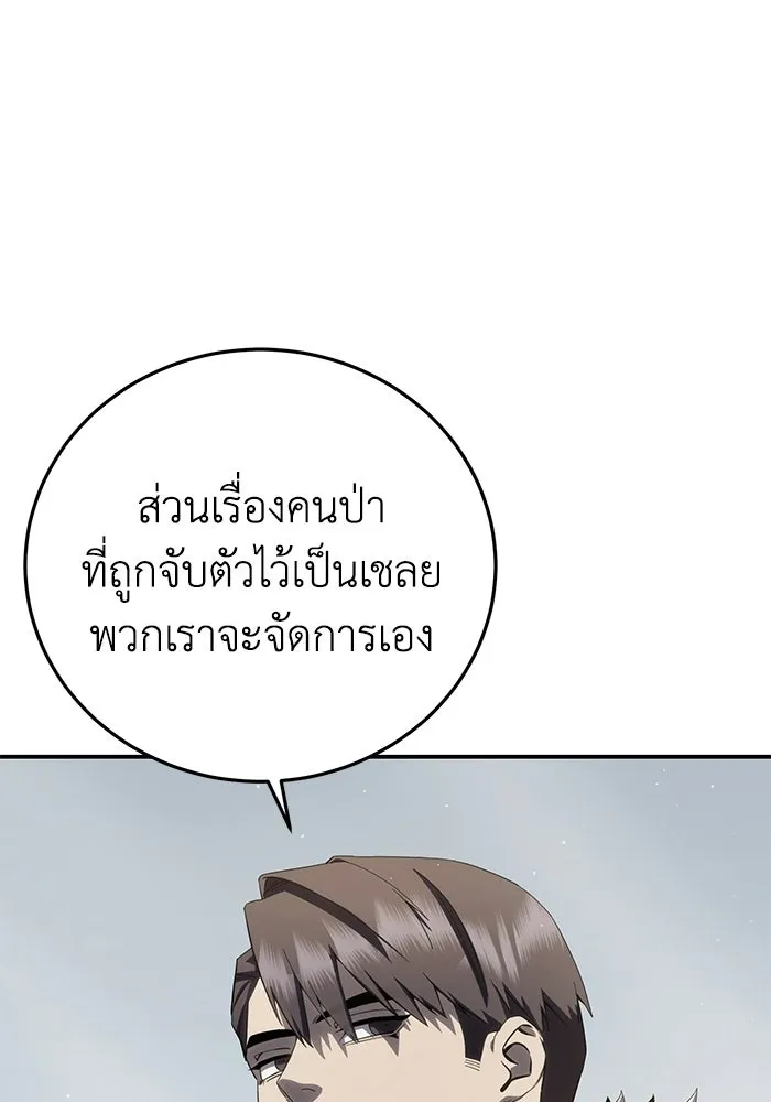 ยอดนักดาบผู้โอบอุ้มดารา ตอนที่ 75 รูปที่ 80